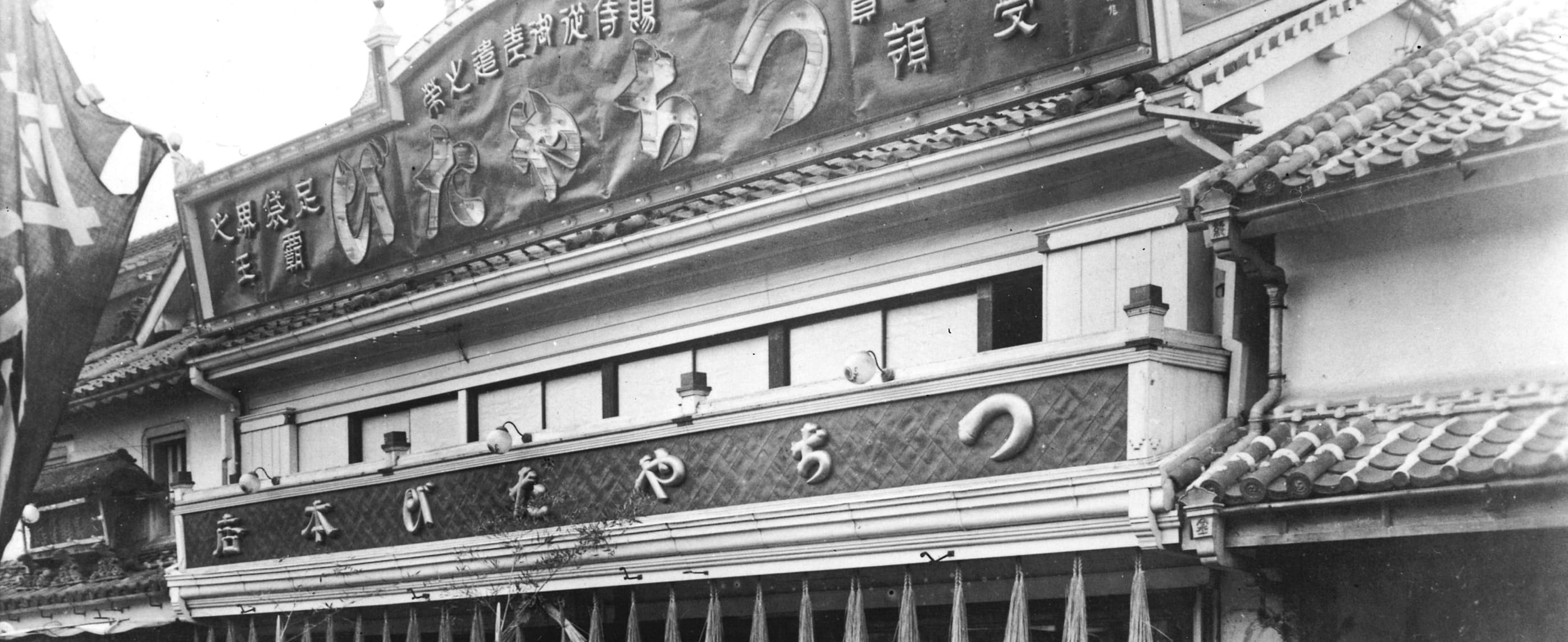  150年の歴史から紐解く、MOONSTARの靴づくり