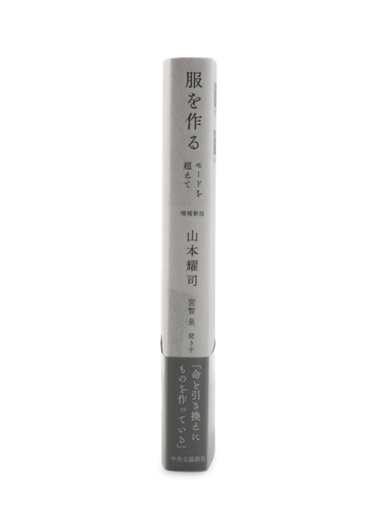 2個セットYohji Yamamoto Wildside グリース WILDSIDE YOHJI YAMAMOTO × 龍が如くスタジオ Collaboration